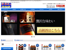 Tablet Screenshot of e-tsukasa.com